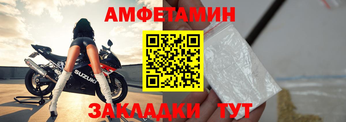 АМФ  АМФЕТАМИН Premium  Вход с VPN  АМФ  Гагарин 