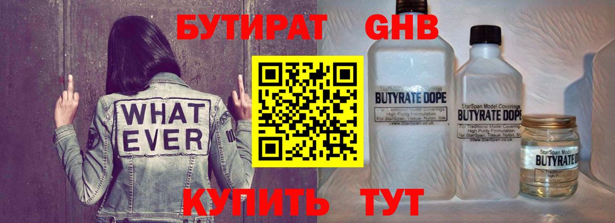 Бутират оксана  Вход с VPN  БУТИРАТ  Гагарин 