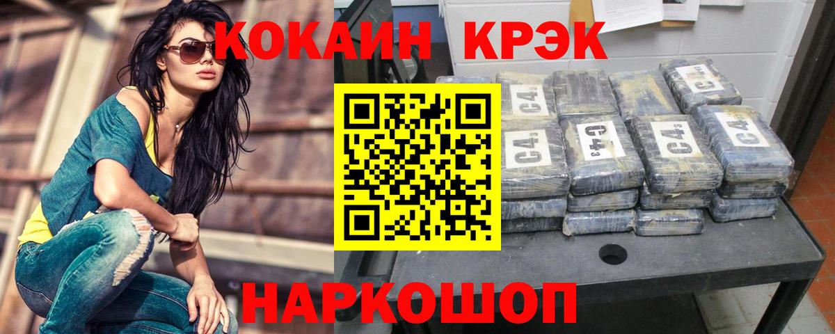 КОКАИН 99% Гагарин
