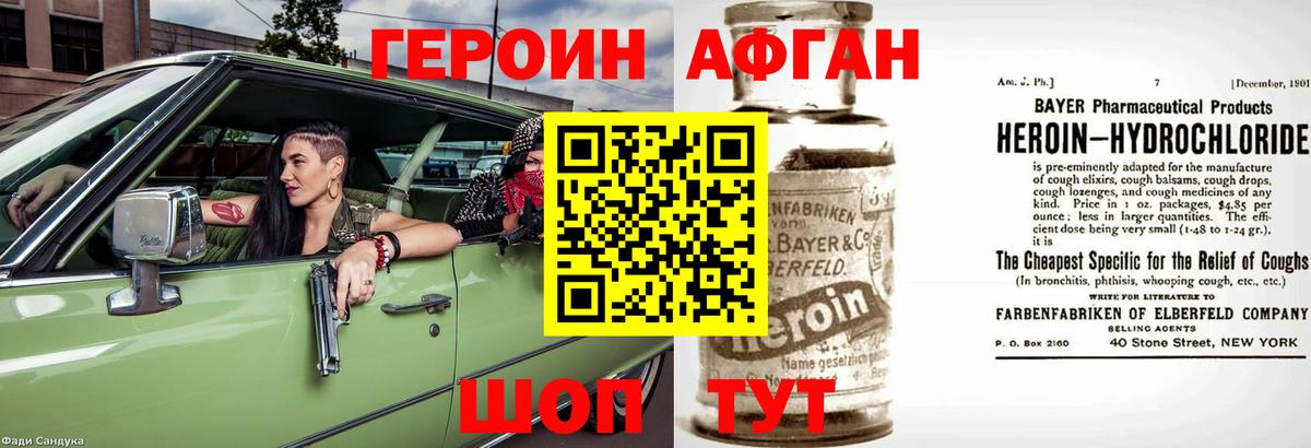 ГЕРОИН хмурый  Вход с VPN  Гагарин 