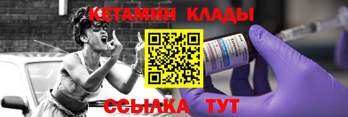 Кетамин ketamine Гагарин