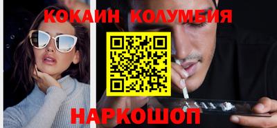 кокаин колумбия Волжск