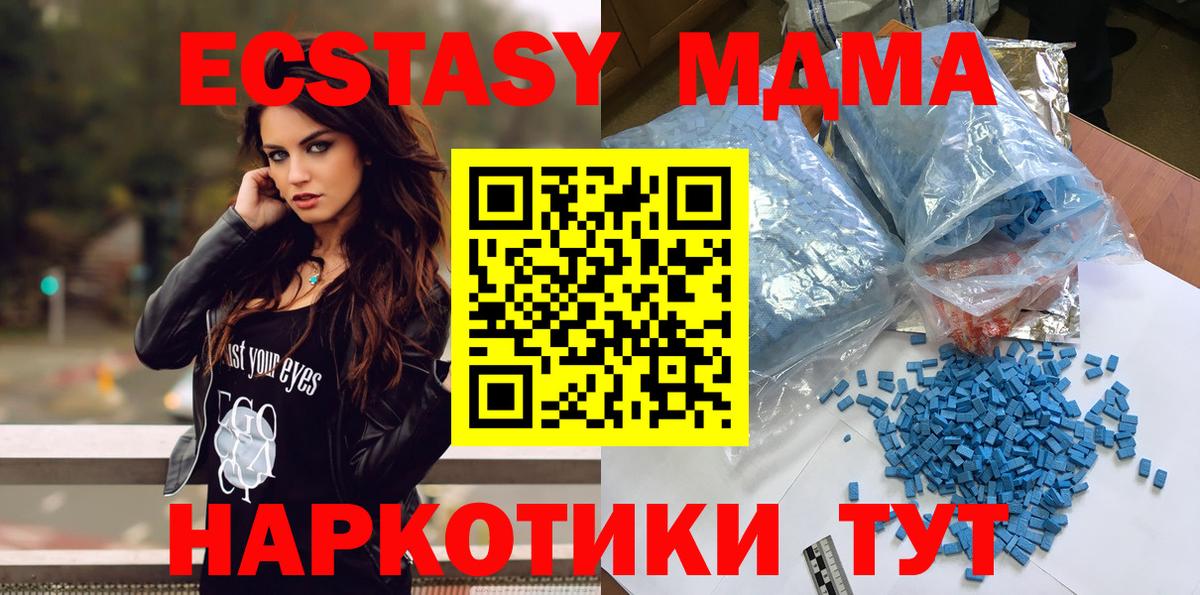 МДМА молли  Вход с VPN  Гагарин  MDMA crystal 