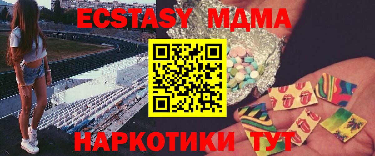 МДМА Molly Гагарин