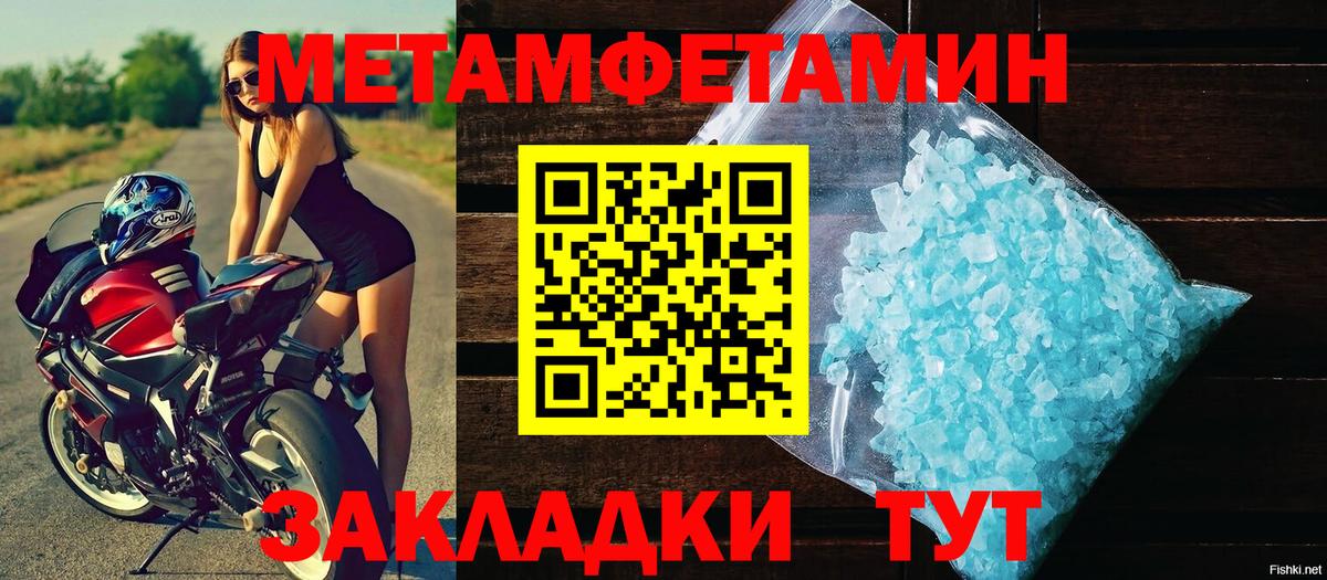 Первитин мет  Вход с VPN  Гагарин  Метамфетамин  Первитин мет 