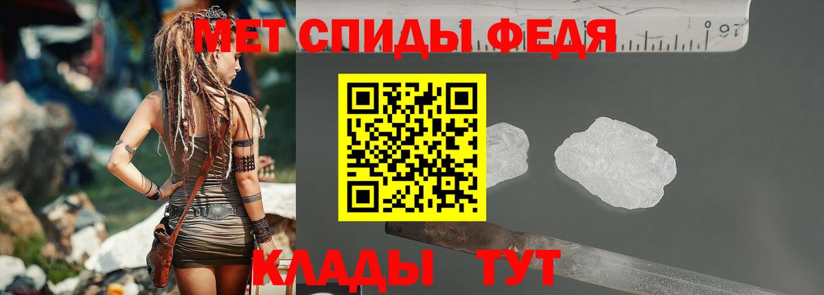 Метамфетамин мет Гагарин