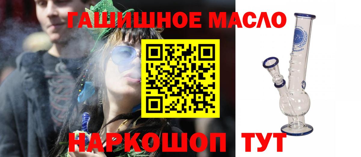 ОМГ ОМГ онион  Дистиллят ТГК Wax  где купить наркоту  Вход с VPN  Гагарин  ТГК THC oil 
