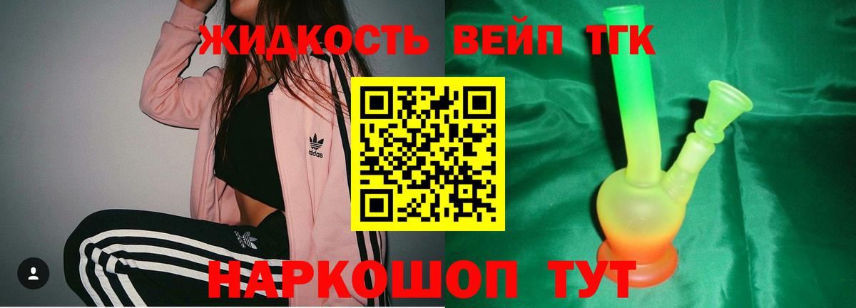 Дистиллят ТГК Wax Гагарин